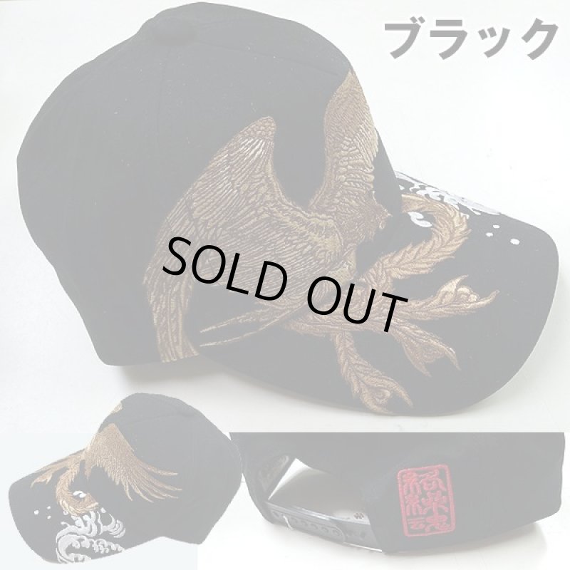 画像3: 絡繰魂「鳳凰刺繍ＣＡＰ」 (3)