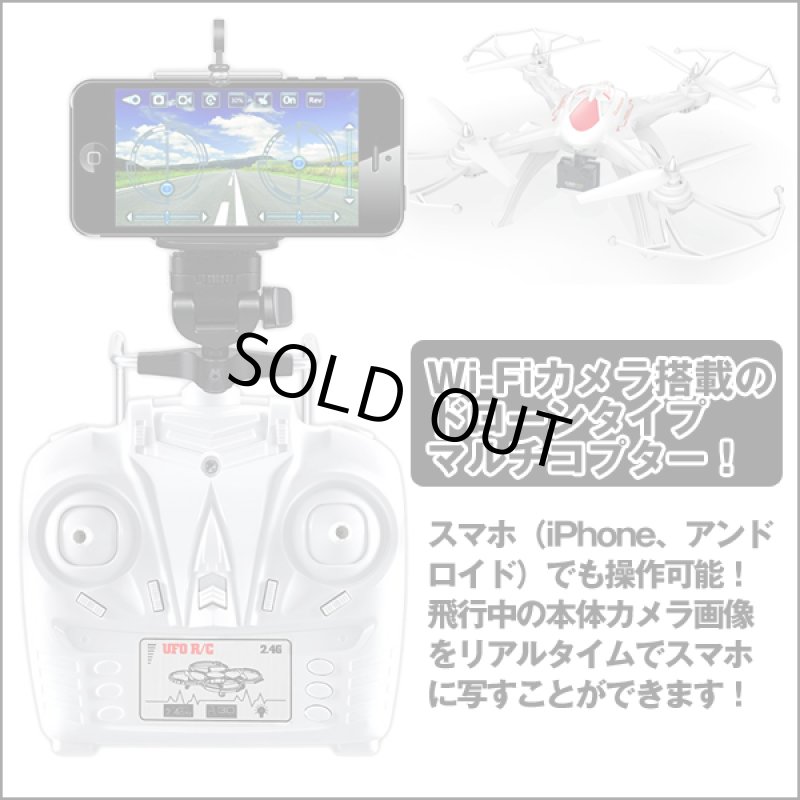 画像2: Wi-Fiカメラ搭載ドローンタイプマルチコプター「アクシススパイダーMAX2」 (2)