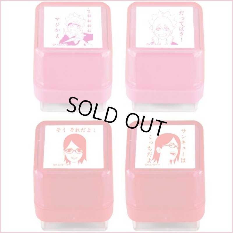 画像2: BORUTOスタンプ8種セット (2)