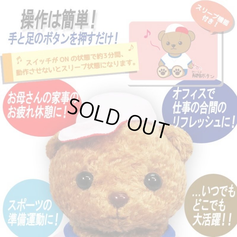 画像5: まねっこ&ラジオ体操「こぐまの元気くん」 (5)