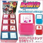 画像1: BORUTOスタンプ８種セット (1)