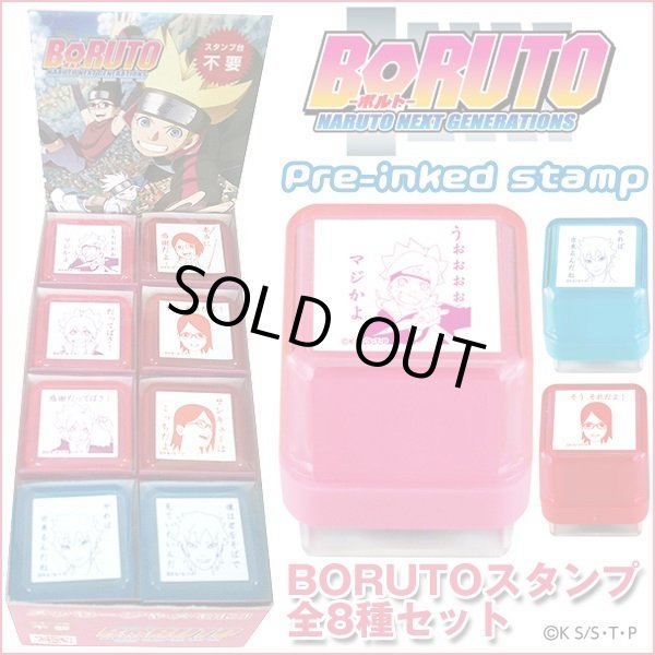BORUTOスタンプ8種セットTKS-BSTPS