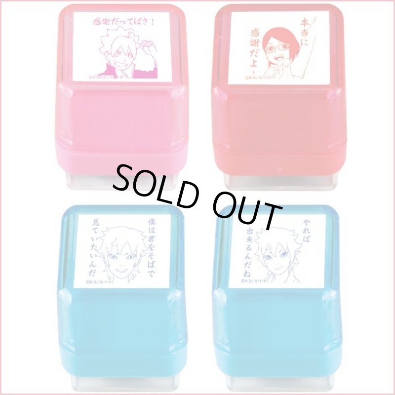 画像3: BORUTOスタンプ8種セット (3)