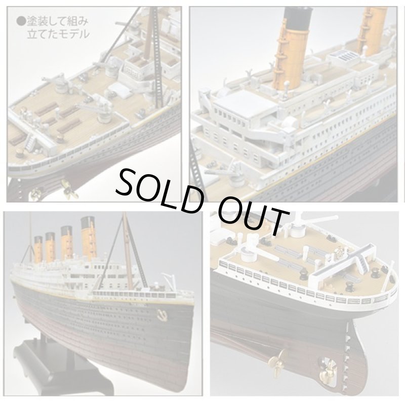 画像2: プラモデル 1/700R.M.S.タイタニックLEDセット (2)