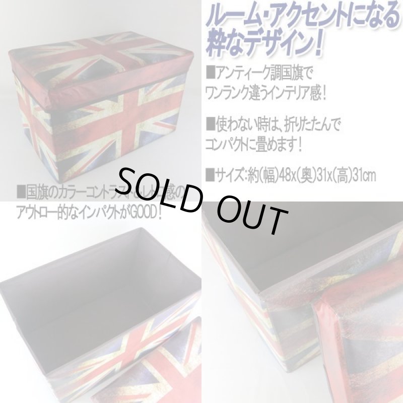 画像3: ユニオンジャック アンティーク調スツール(Lサイズ) (3)