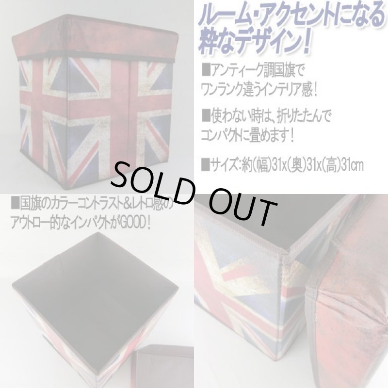 画像3: ユニオンジャック アンティーク調スツール(Sサイズ) (3)