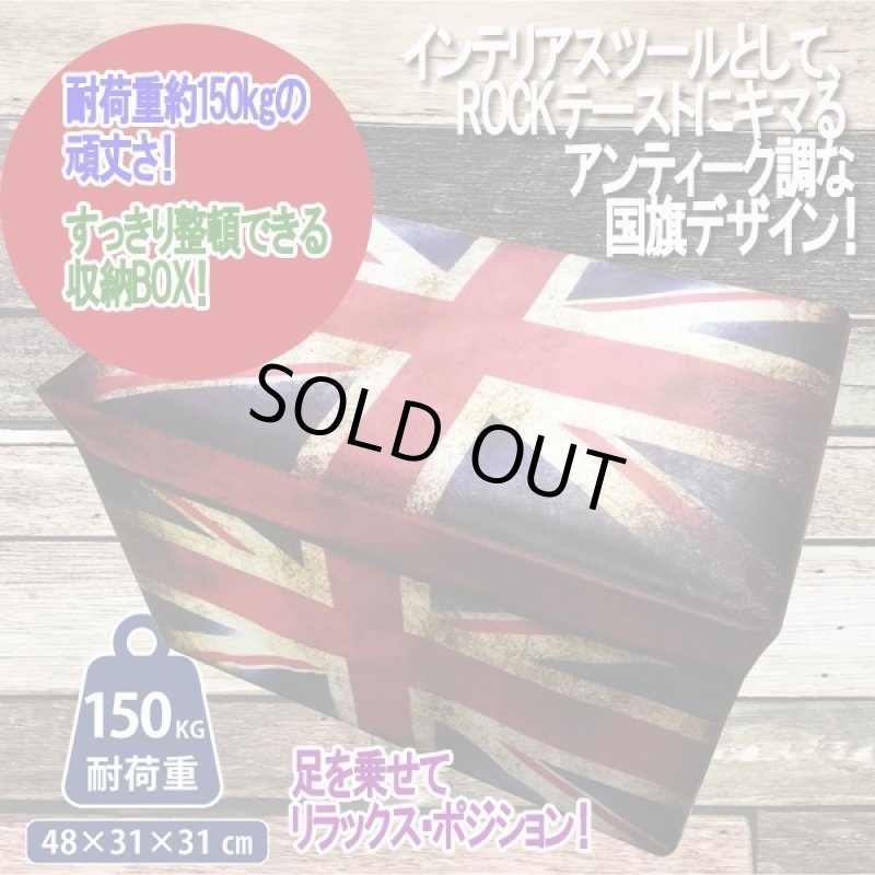 画像2: ユニオンジャック アンティーク調スツール(Lサイズ) (2)