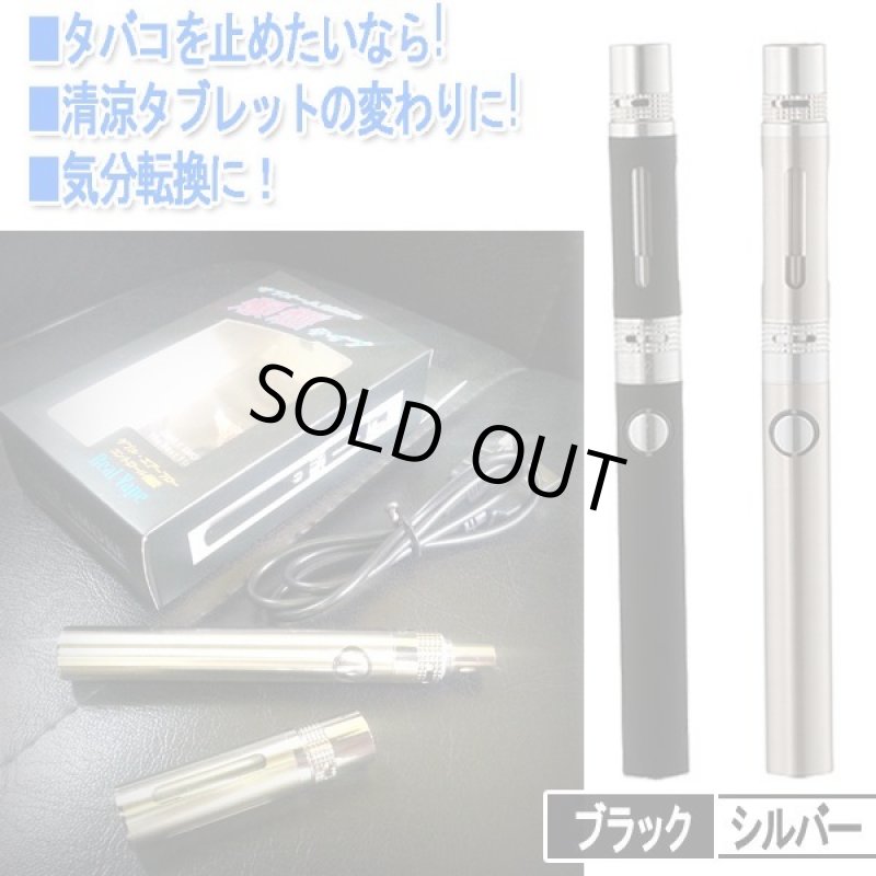 画像5: ヘビースモーク電子タバコ「NEWイーグルスモークiFree」 (5)