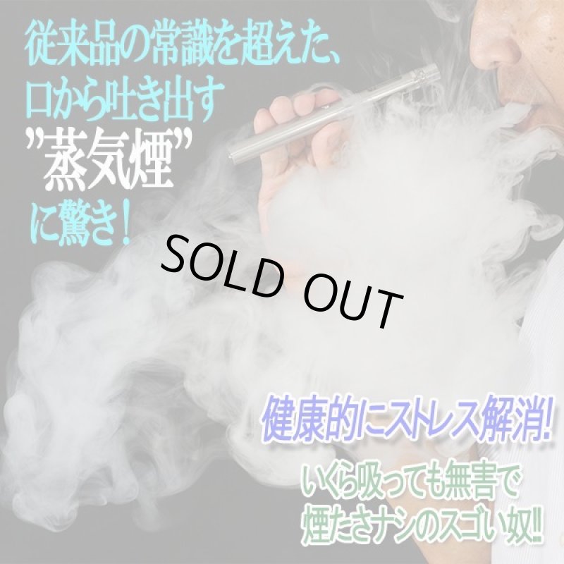 画像2: ヘビースモーク電子タバコ「NEWイーグルスモークiFree」 (2)