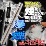 画像7: 電子タバコイーグルスモーク「専用リキッド(20ml)」（リキッドタイプ/禁煙/ニコチンなし/バッテリー/eagle smoke/Eagle Smoke) (7)