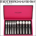 画像1: FAUCHON・フォション「コーヒーヒメ１０ピースセット」 (1)