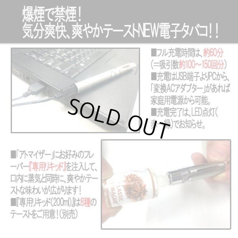 画像4: ヘビースモーク電子タバコ「NEWイーグルスモークiFree」 (4)