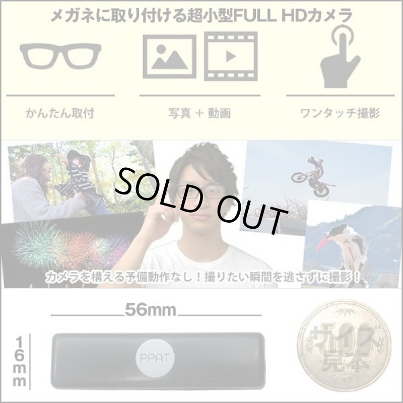 画像3: メガネに取り付ける超小型FULL HDカメラ (3)