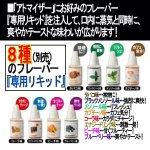 画像1: 電子タバコイーグルスモーク「専用リキッド(20ml)」（リキッドタイプ/禁煙/ニコチンなし/バッテリー/eagle smoke/Eagle Smoke) (1)