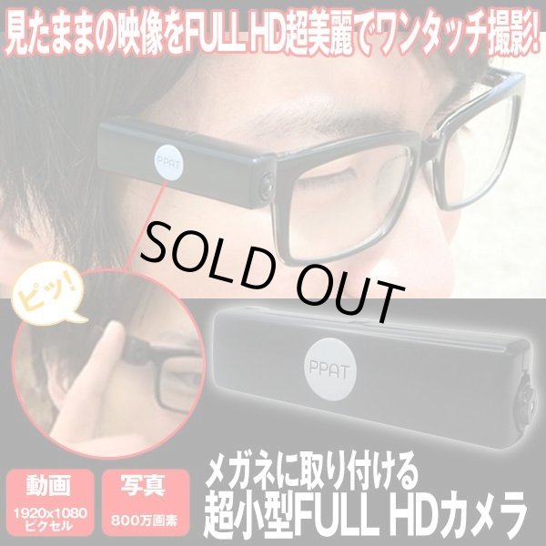 超小型ウエラブルディスプレイVUFINE+メガネと付属品 眼鏡に装着する小型ディスプレイに機能向上版、「Vufine+」が