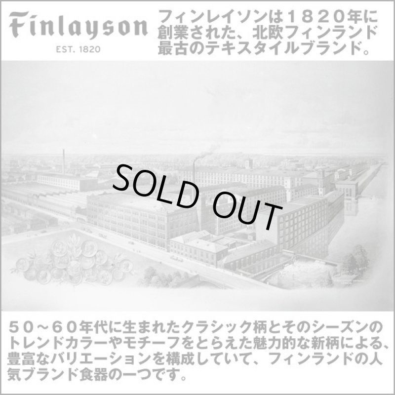 画像2: Finlaysonフィンレイソン「木箱入豆皿揃」 (2)