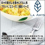 画像2: LA AMYSラ・エミーズ「プール・ドゥ」 (2)