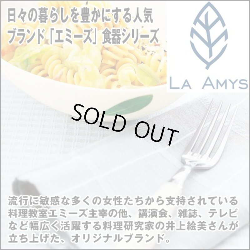 画像2: LA AMYSラ・エミーズ「ユティリテ15」 (2)