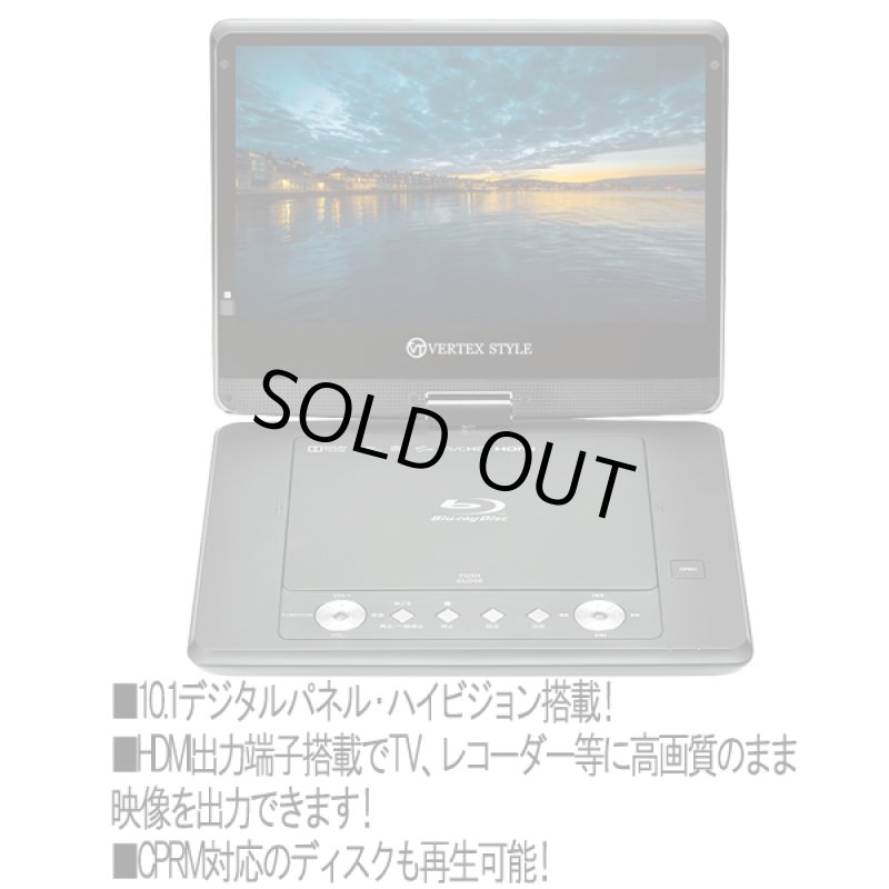 画像3: 10.1インチ ポータブルBlu-ray Discプレーヤー［PBD-V003］ (3)