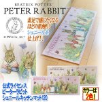 画像1: 公式ライセンス ピーターラビット シェニールキッチンマット120 (1)