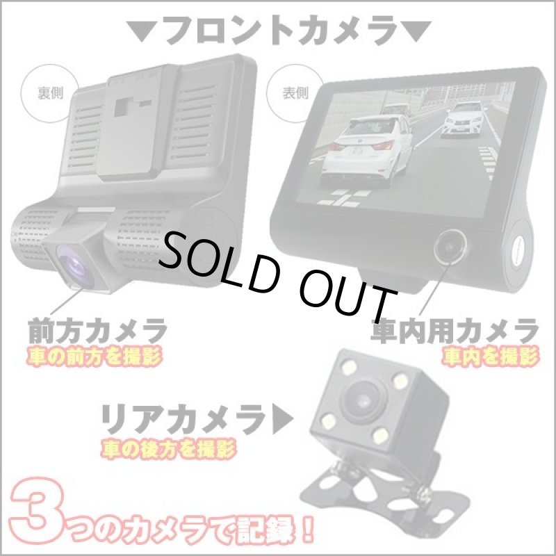 画像2: 3カメラ搭載全景ハイビジョンドライブレコーダー (2)