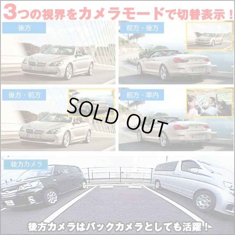 画像4: 3カメラ搭載全景ハイビジョンドライブレコーダー (4)