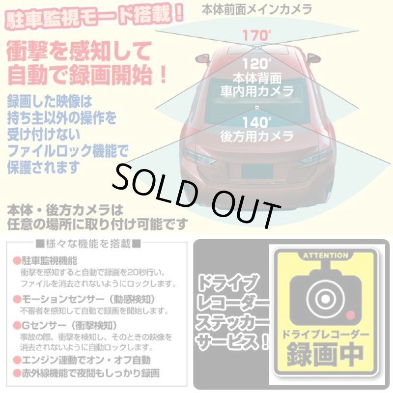 画像6: 3カメラ搭載全景ハイビジョンドライブレコーダー (6)