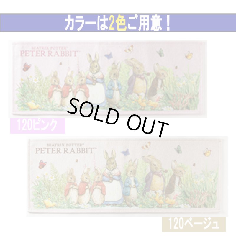 画像4: 公式ライセンス ピーターラビット シェニールキッチンマット120 (4)