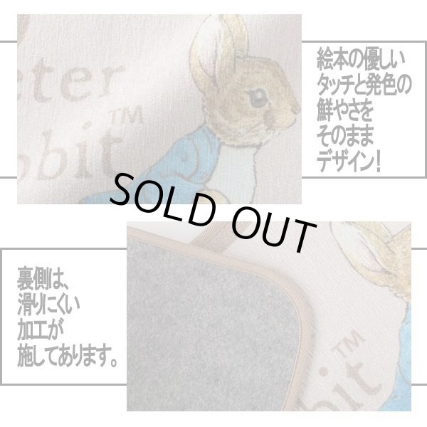 公式ライセンス ピーターラビット シェニールトイレマット80GOTO