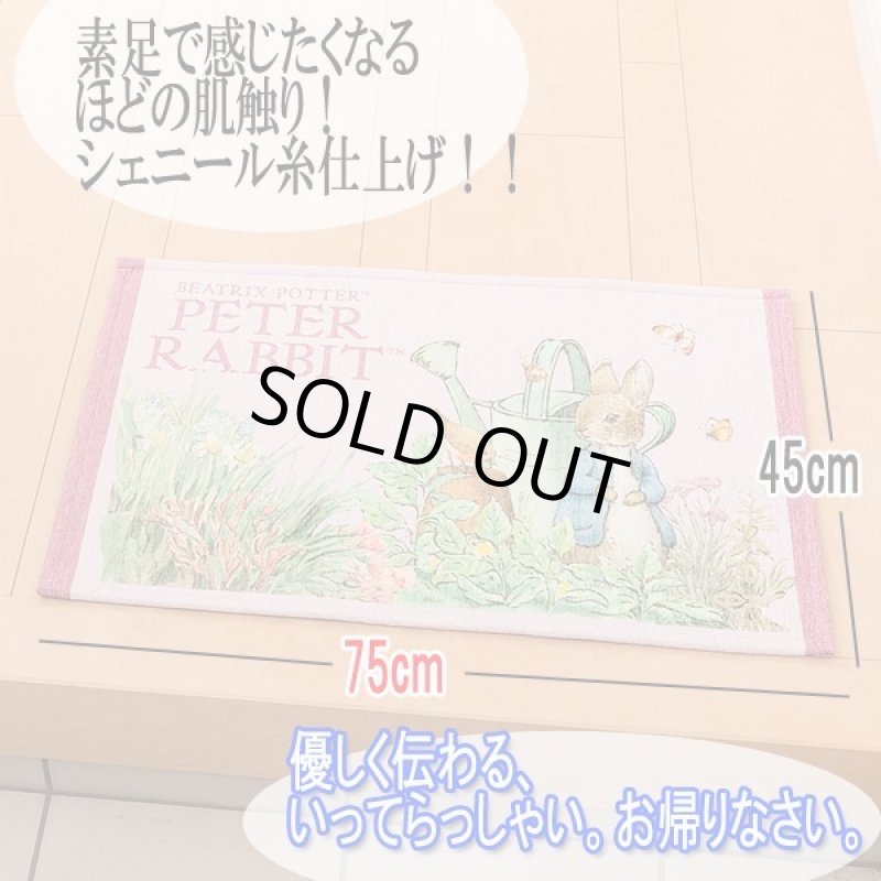 画像3: 公式ライセンス ピーターラビット シェニール玄関マット75 (3)