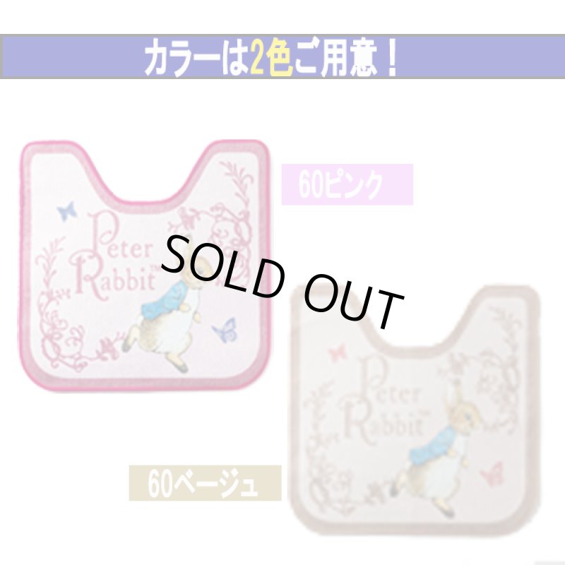 画像4: 公式ライセンス ピーターラビット シェニールトイレマット60 (4)