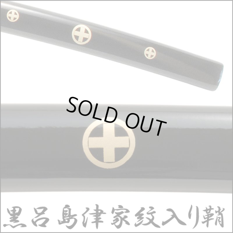 画像5: 送料無料！幕末シリーズ「島津斉彬・大刀」 (5)