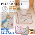 画像1: 公式ライセンス ピーターラビット シェニールトイレマット60 (1)