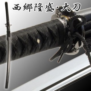 模造刀 今川義元 太刀拵 戦国武将シリーズ模造刀「今川義元太刀拵 宗三左文字（そうざさもんじ