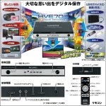 画像7: 送料無料！デジタルハイビジョンレコーダー「HVE703」 (7)