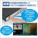 画像3: 送料無料！デジタルハイビジョンレコーダー「HVE703」 (3)