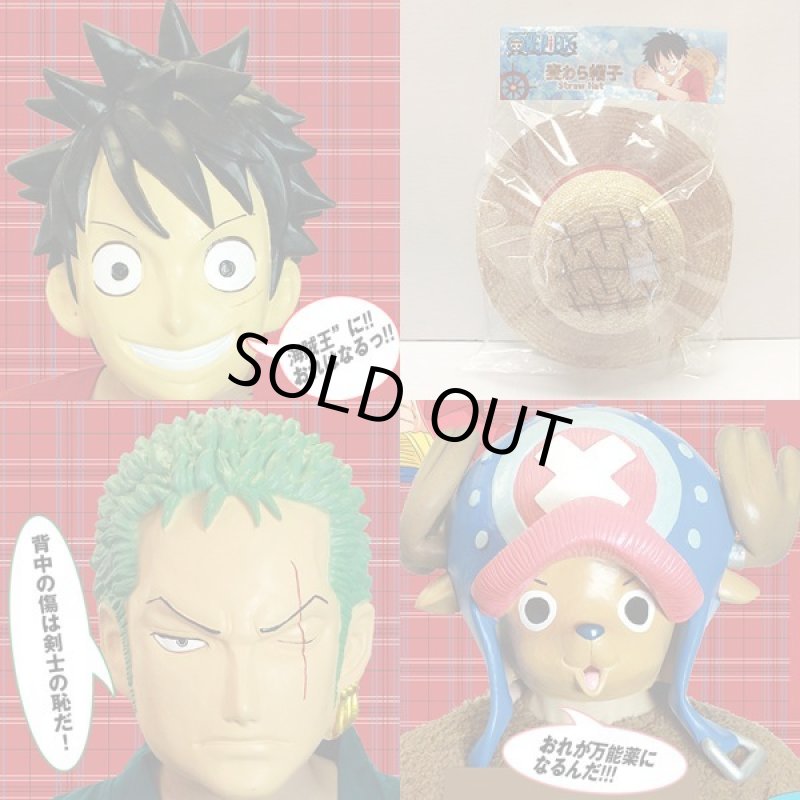 画像3: ワンピースコレクターズマスク「ロロノア・ゾロ」 (3)