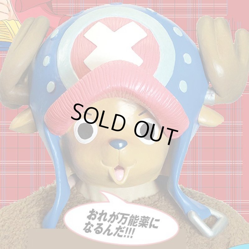 画像2: ワンピースコレクターズマスク「トニートニー・チョッパー」 (2)