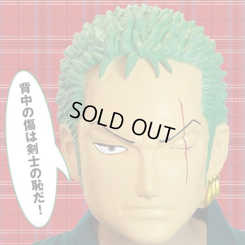 画像2: ワンピースコレクターズマスク「ロロノア・ゾロ」 (2)