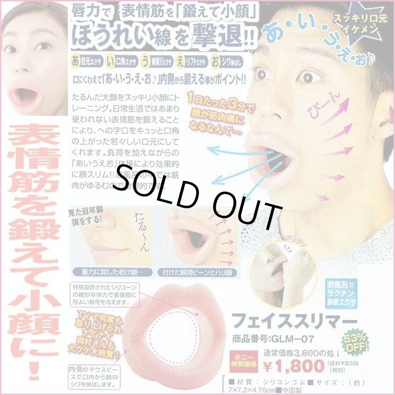 画像5: フェイススリマー (5)