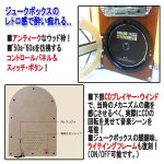 画像6: ジュークボックスモデル Bluetoothサウンドプレイヤー (6)