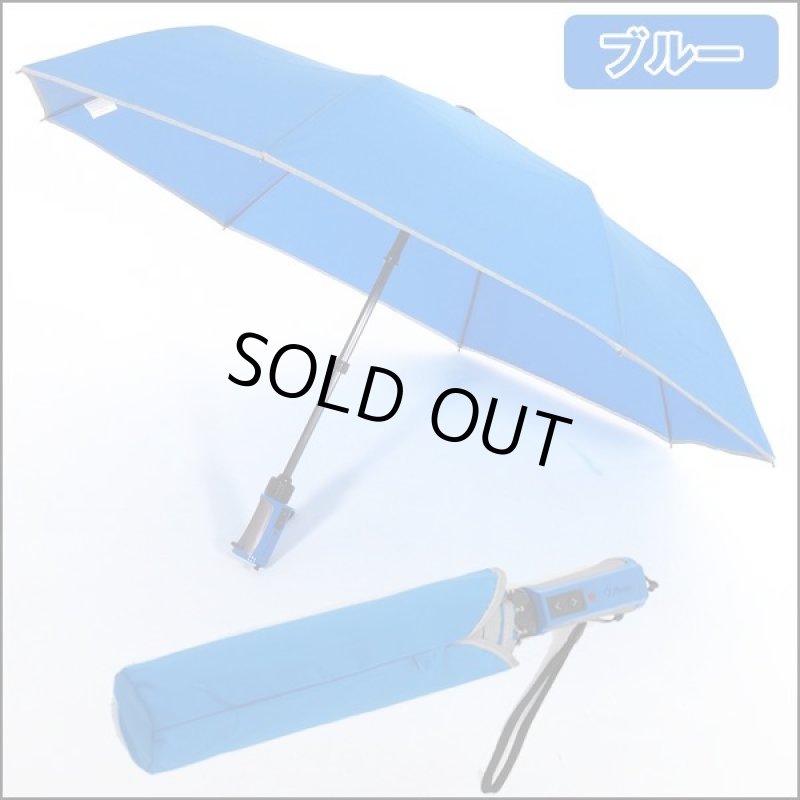 画像7: 送料無料!電動フルオートアンブレラ「SMART J AUTO 58」 (7)