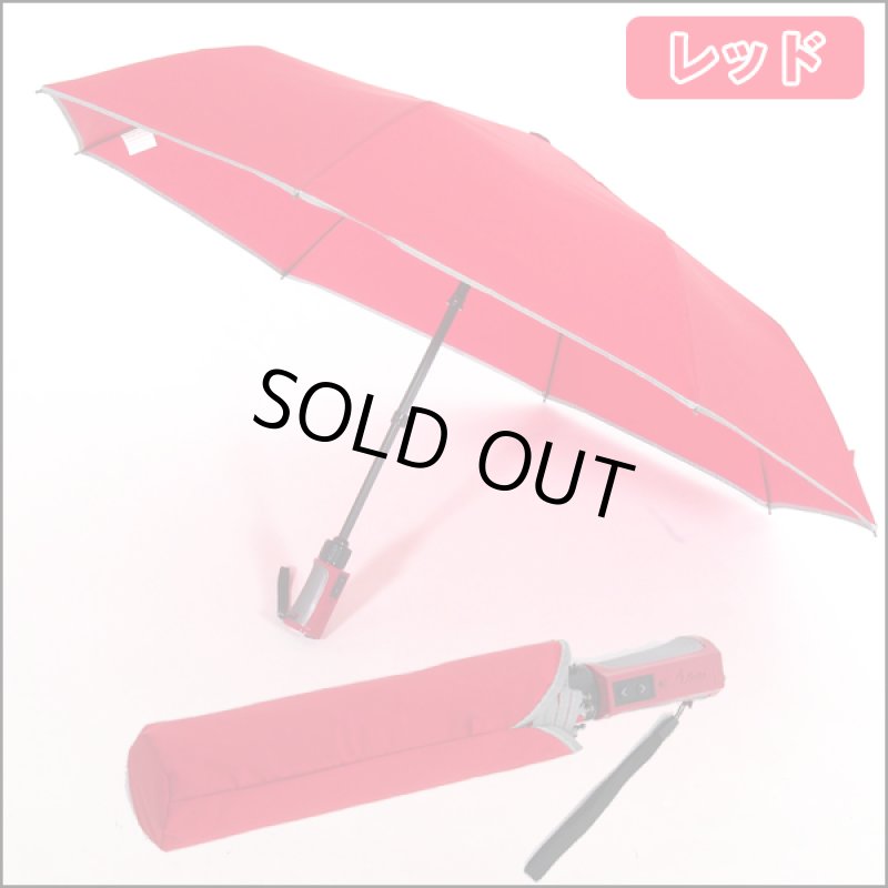 画像9: 送料無料!電動フルオートアンブレラ「SMART J AUTO 58」 (9)