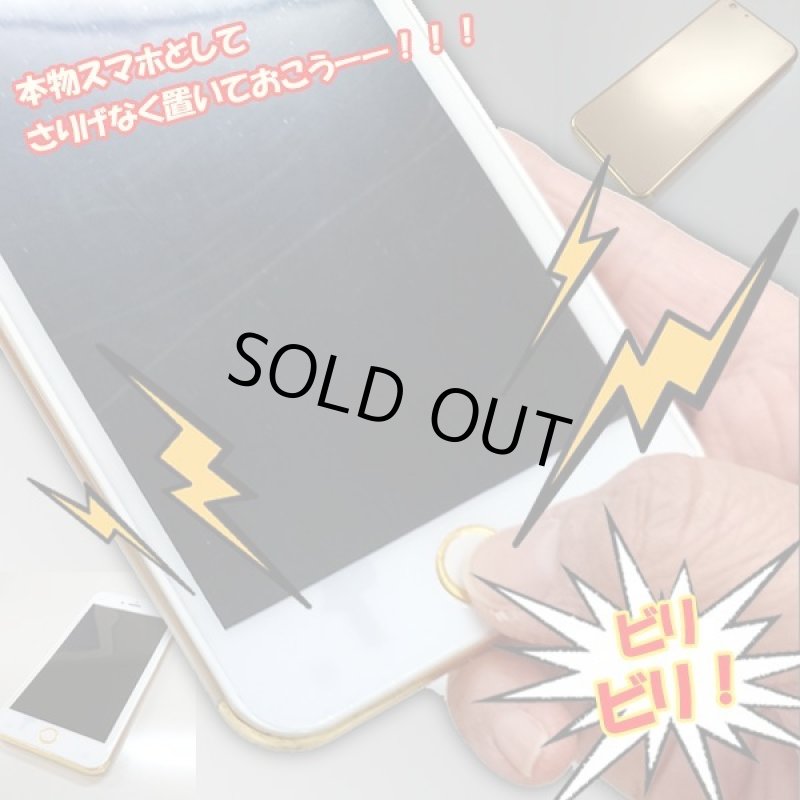 画像2: ビリビリスマホ (2)