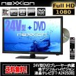 24V型DVDプレーヤー内蔵地デジフルハイビジョン液晶テレビ[FT