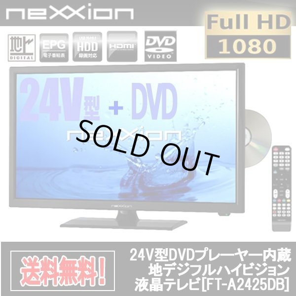 BS放送は受信できませんnexxion 24型地上波デジタル液晶テレビminiB-CAS あり2017年