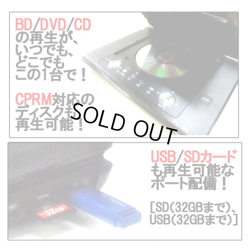 画像4: 10.1インチ ポータブルBlu-ray Discプレーヤー［PBD-V003］ (4)