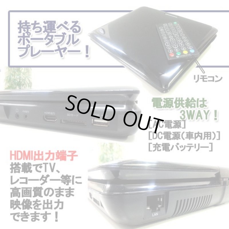 画像5: 10.1インチ ポータブルBlu-ray Discプレーヤー［PBD-V003］ (5)