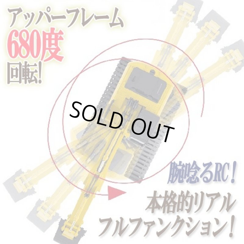 画像4: 送料無料!1/18リアルファンクション RCパワーショベル (4)