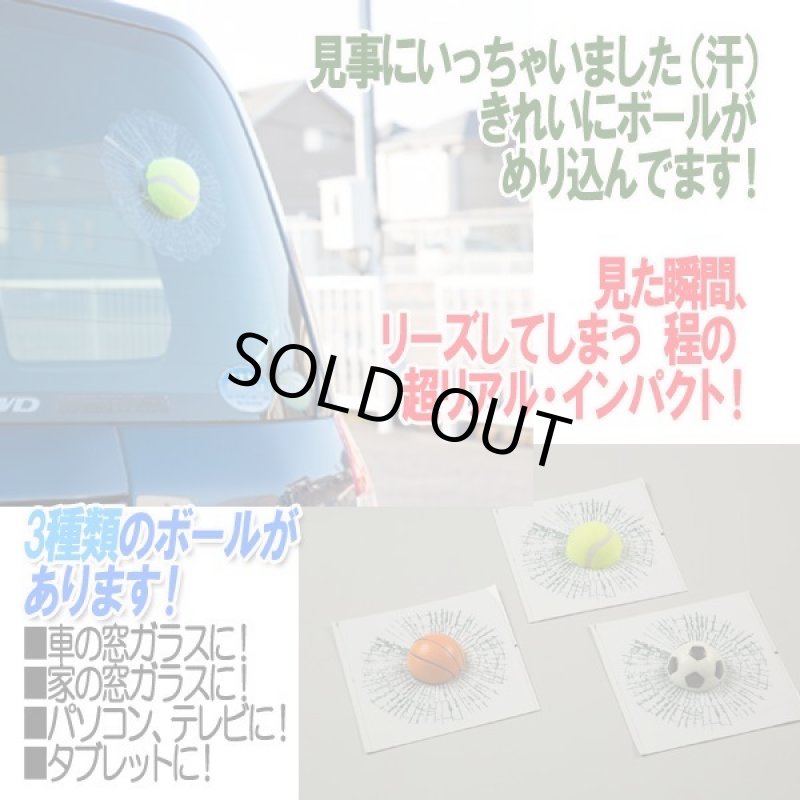 画像4: 3Dめり込むボールステッカー［1点］ (4)